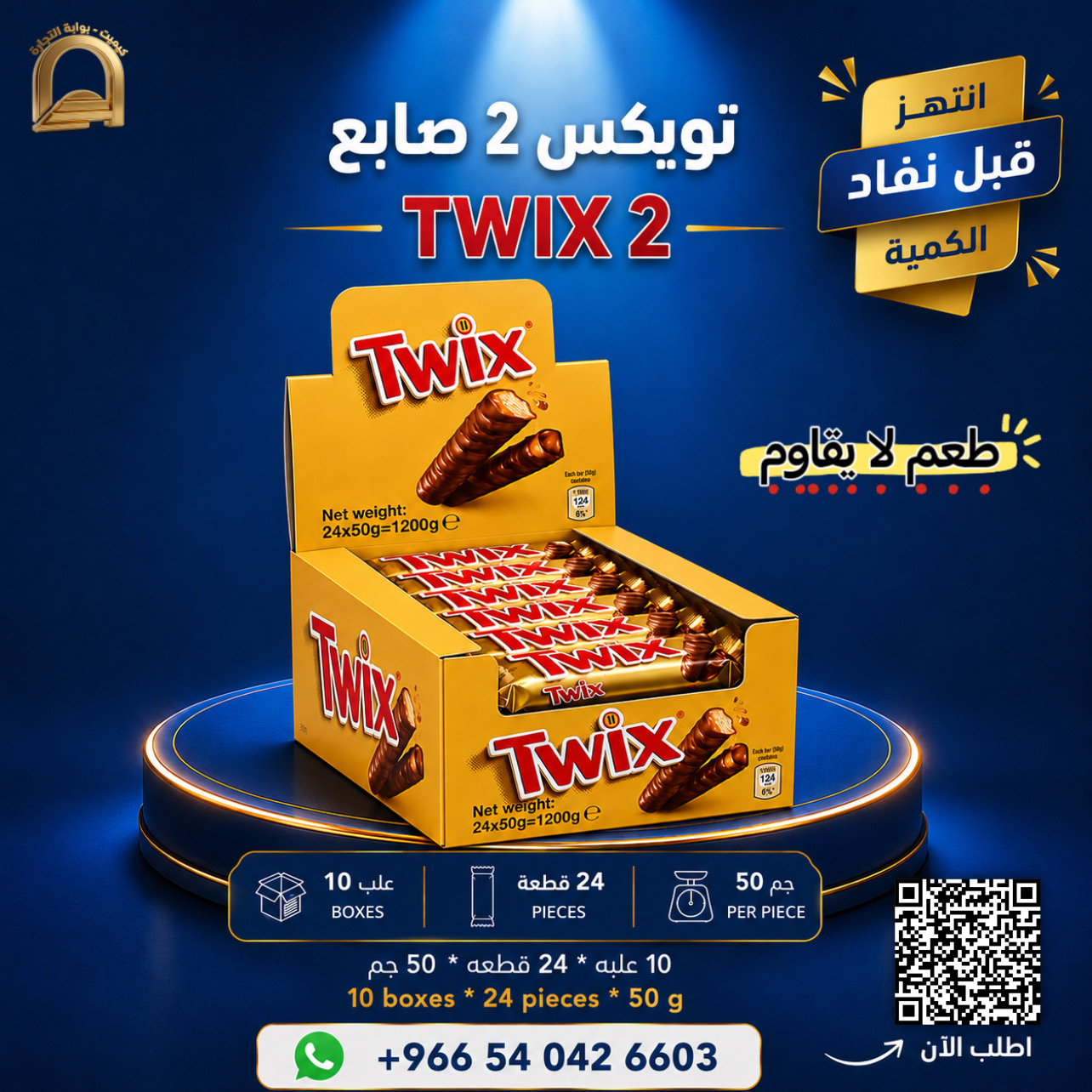 منتجات كيميت جيت الغذائية
