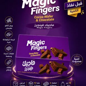 ماجيك فينجرز كاكاو وشوكولاتة