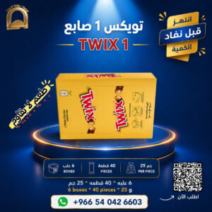 تويكس إصبع واحد 25 جم