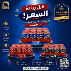 برينجلز ميني 40 جم