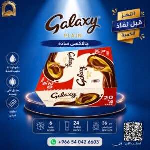 جالكسي شوكولاتة حليب 36 جم