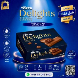 تورتا ديلايتس كيك بار بالشوكولاتة